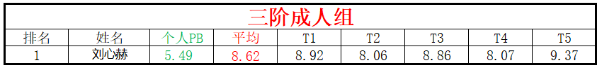 成人.png