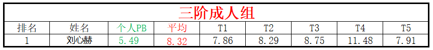 成人.png