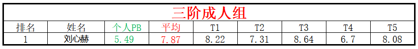 成人.png