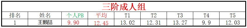 成人.png