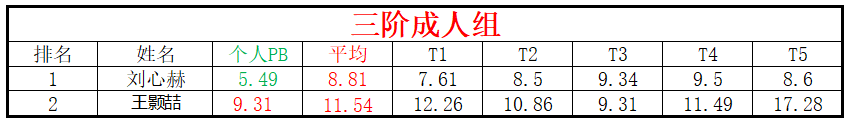 成人.png