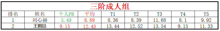 成人.png