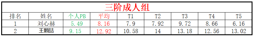 成人.png