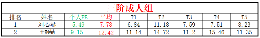 成人.png