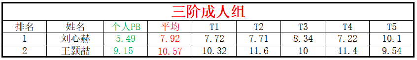 成人.png
