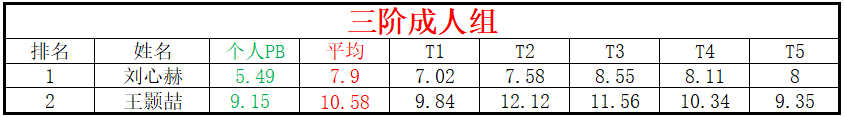 成人.png