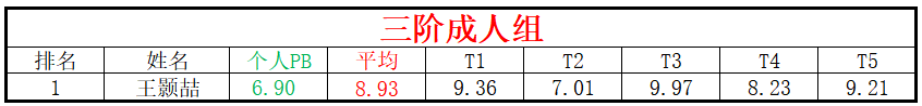 成人.png