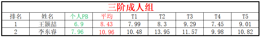 成人.png