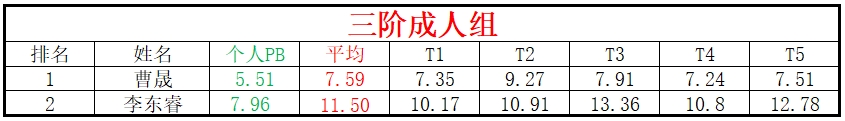 成人.png