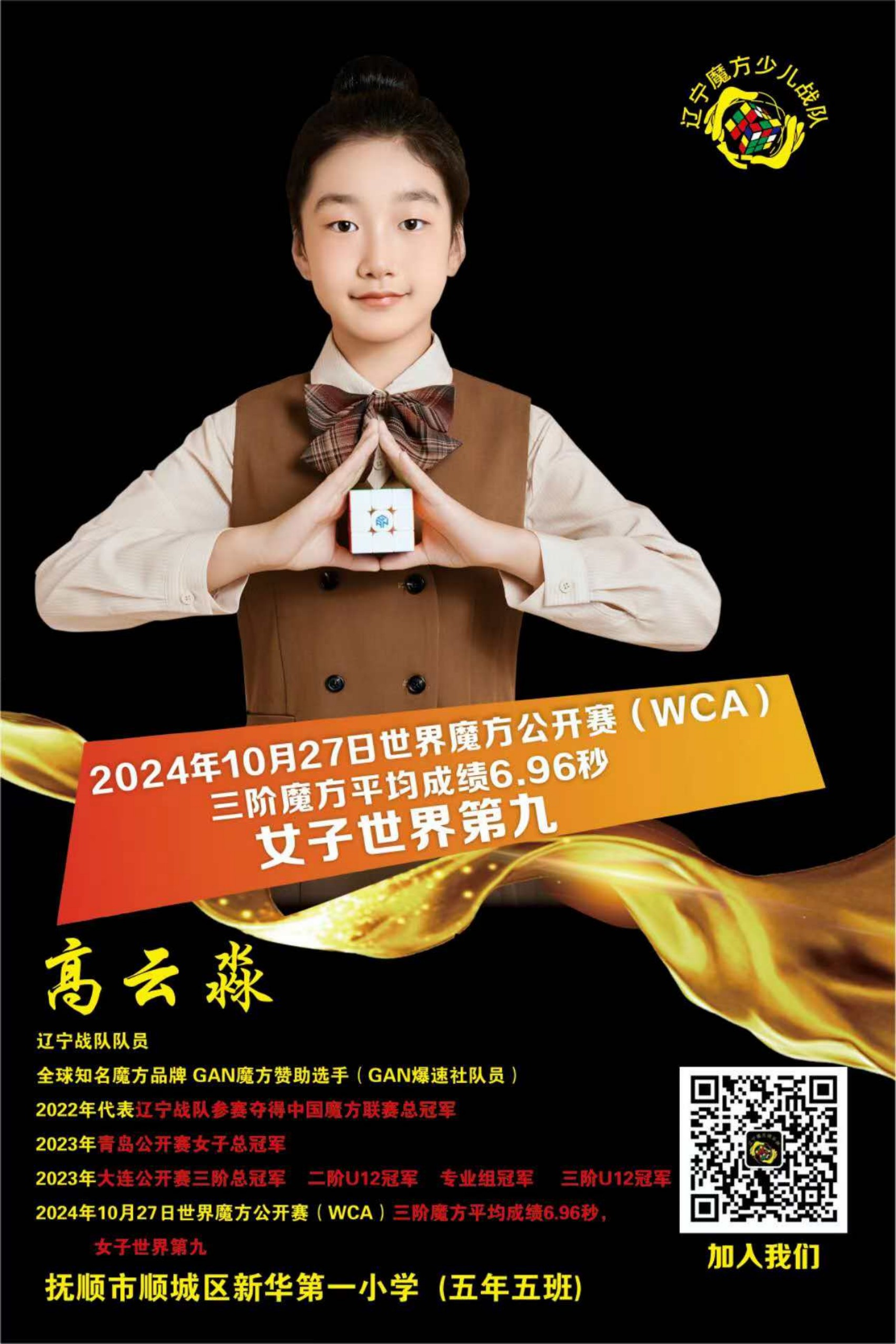 高云淼.jpg