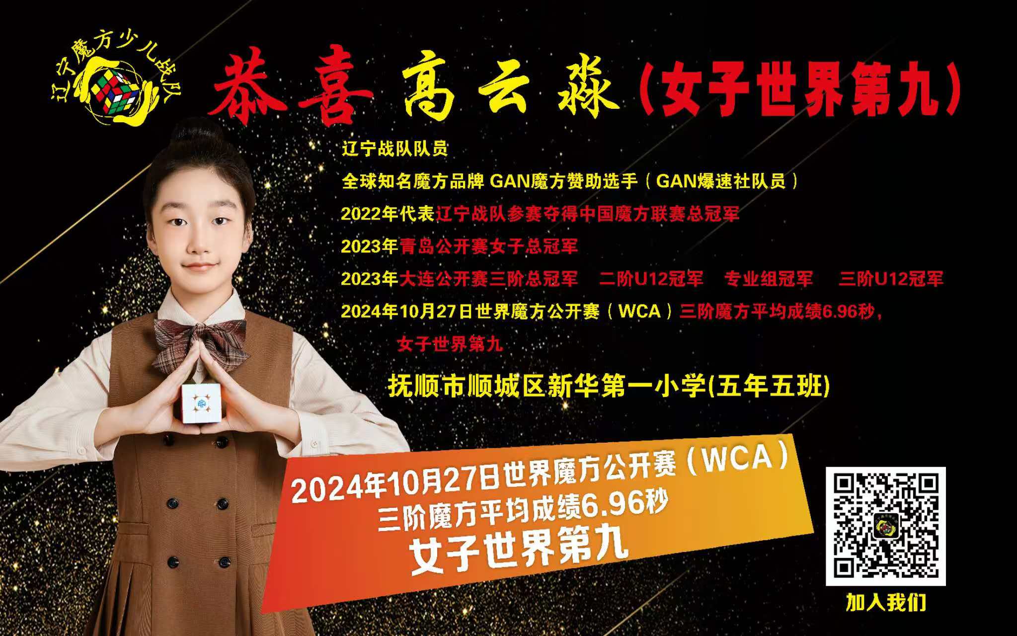 高云淼1.jpg