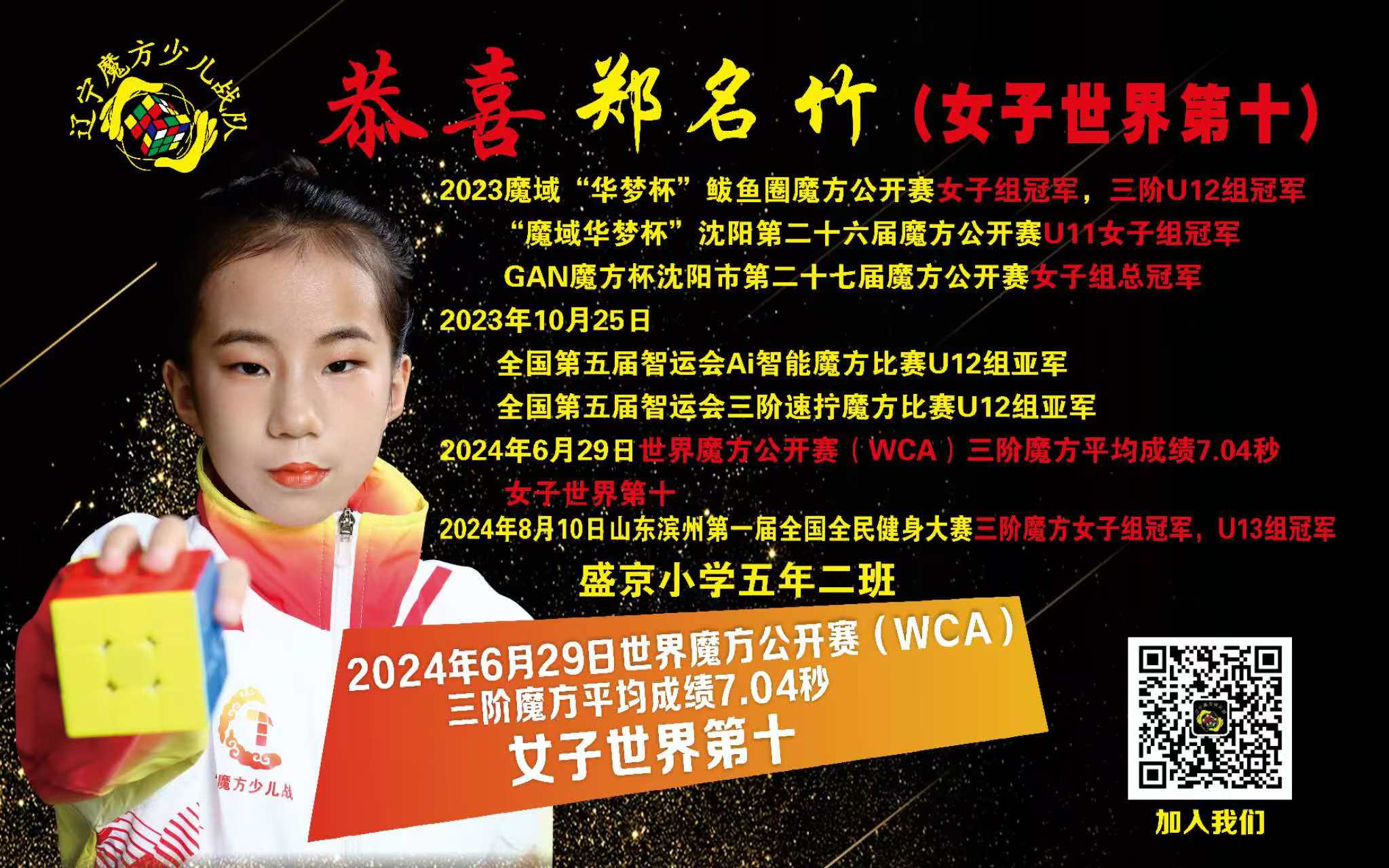 郑名竹1.jpg