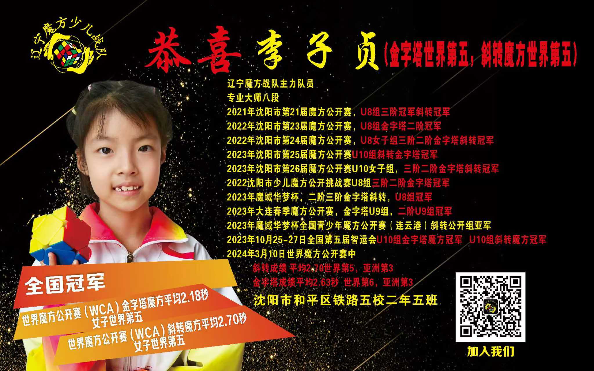 李子贞.jpg
