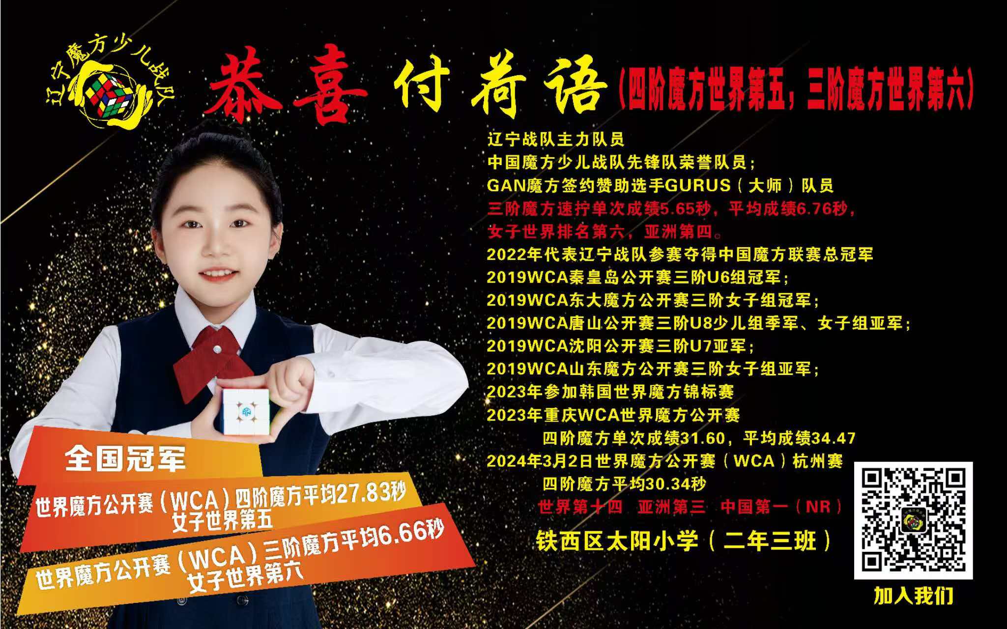 付荷语.jpg