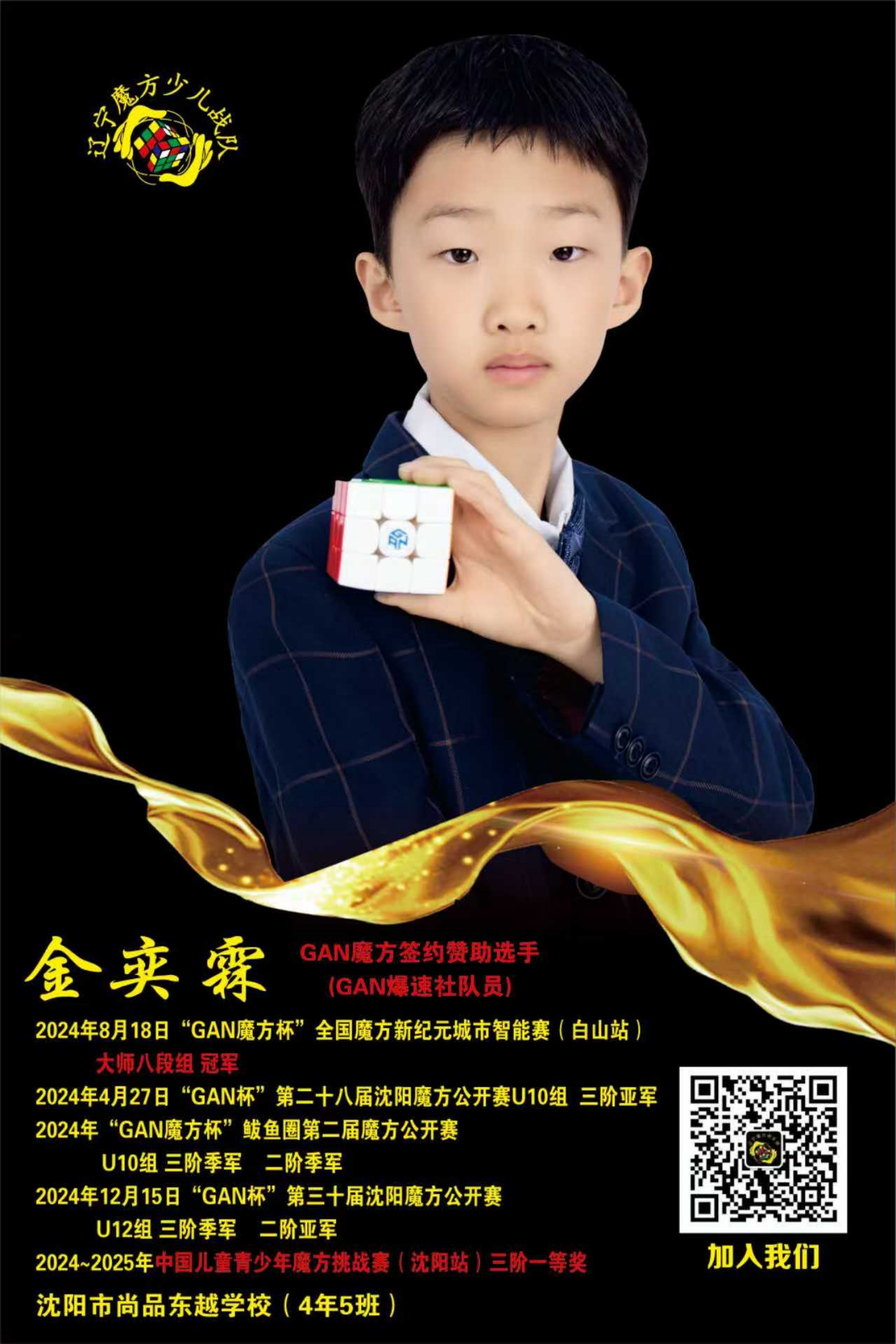 金奕霖.jpg