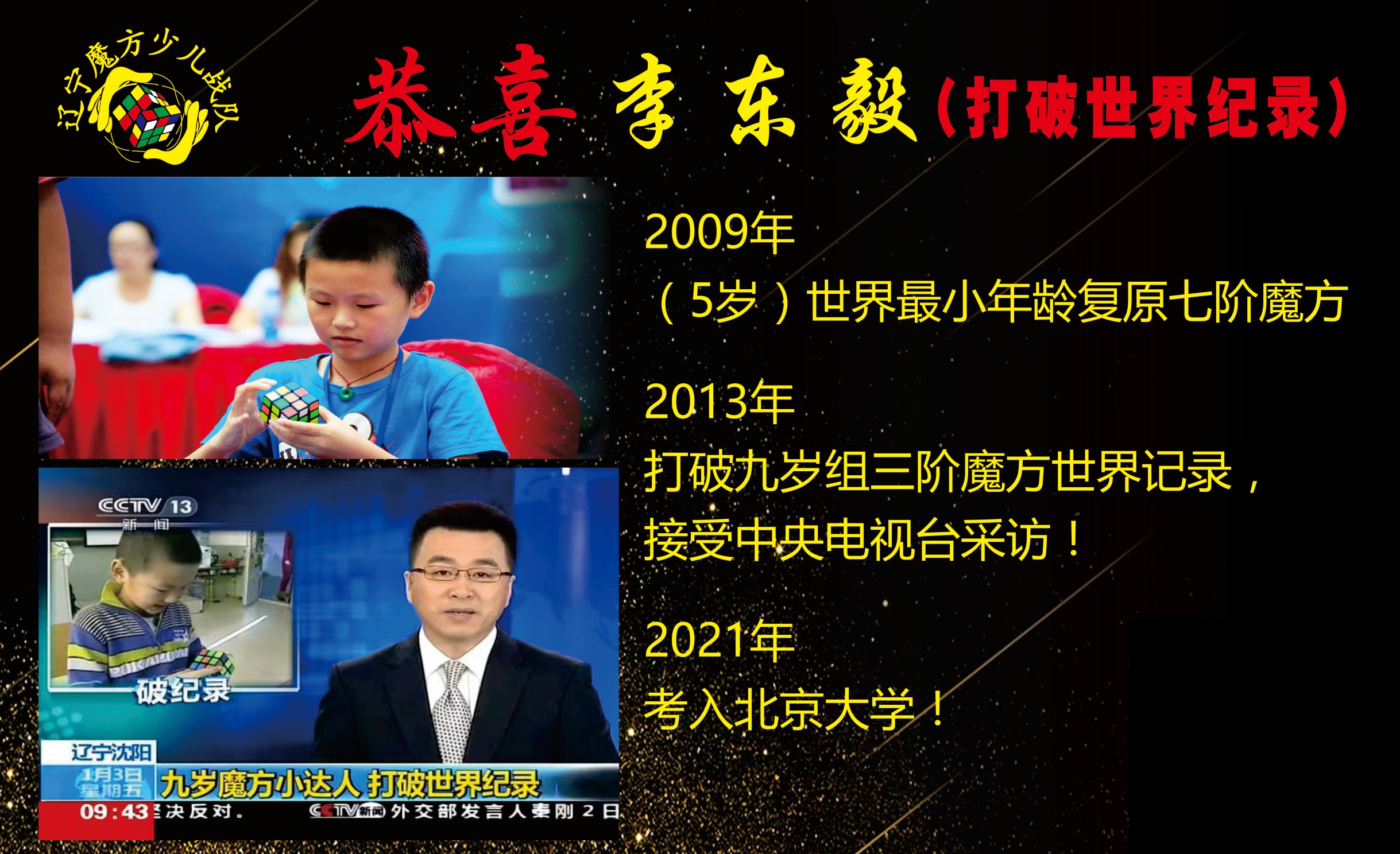 李东毅.jpg
