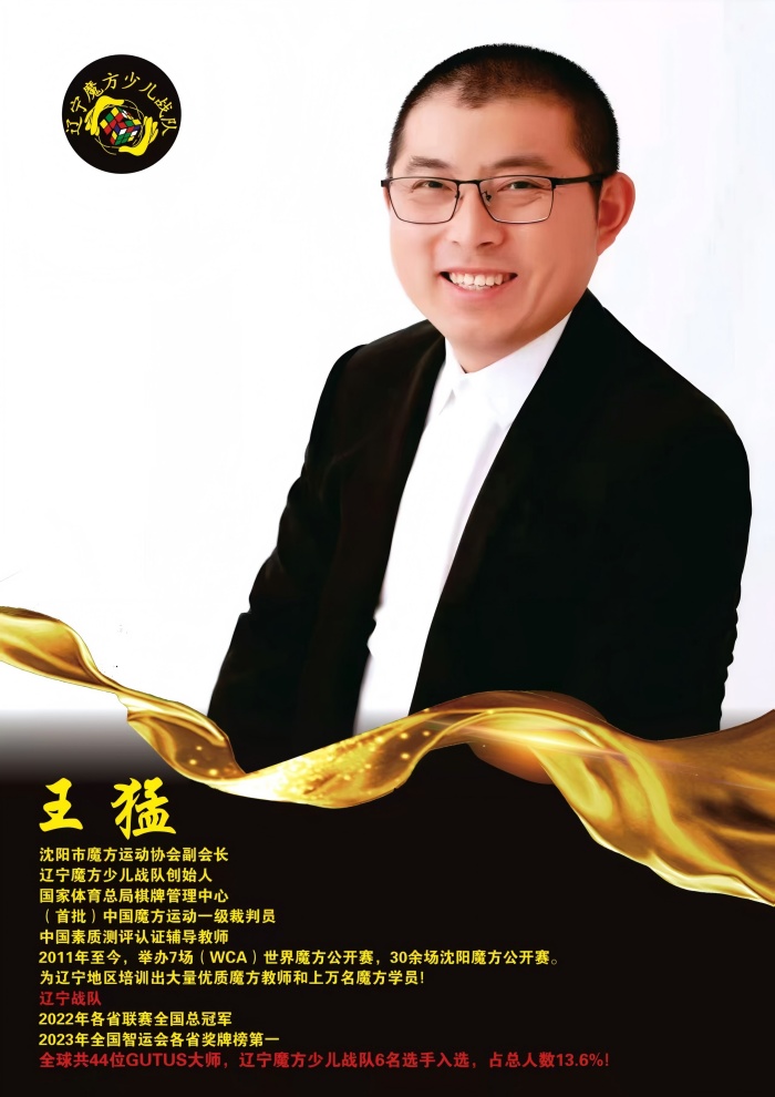 王猛1.jpg
