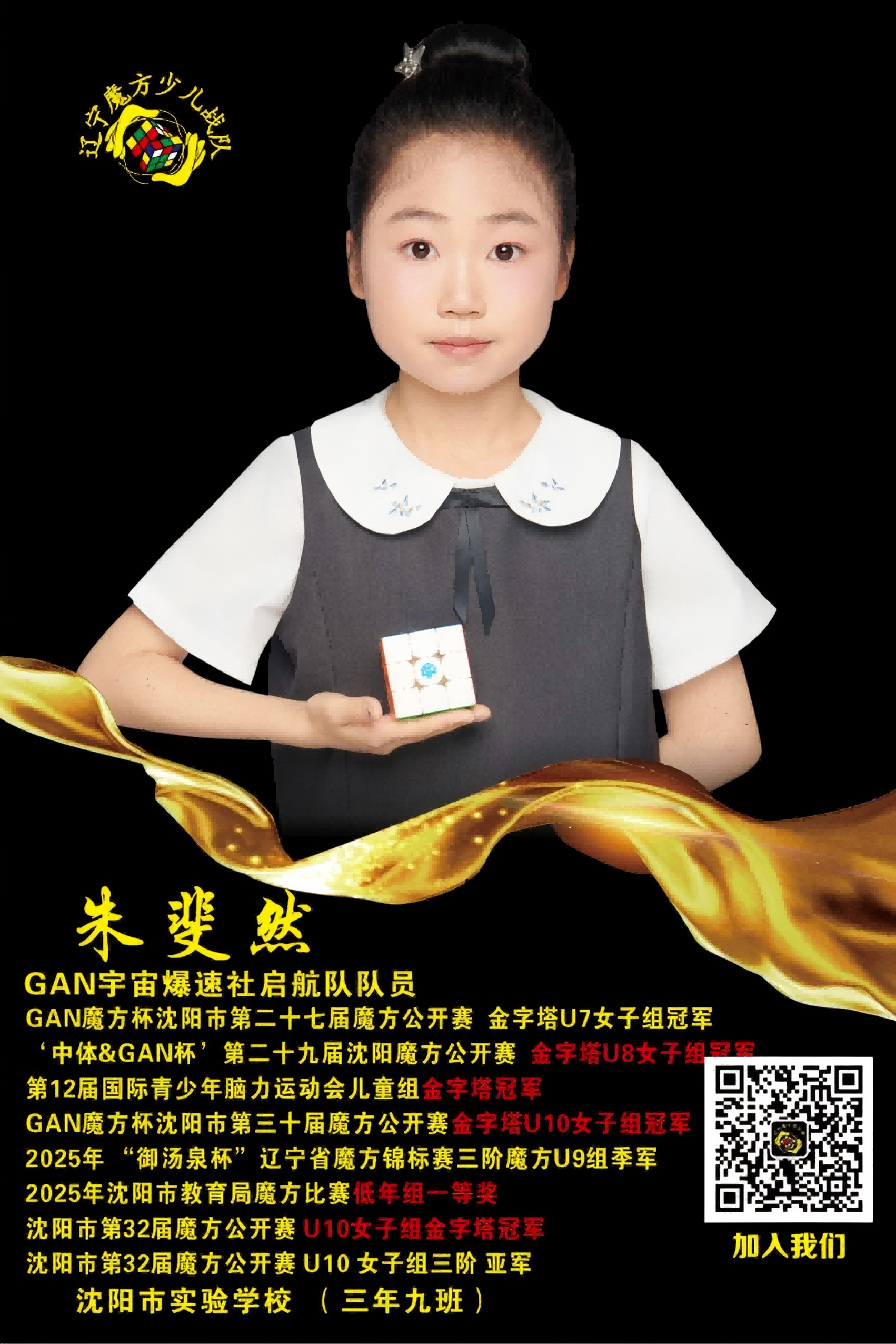 朱斐然(1).png